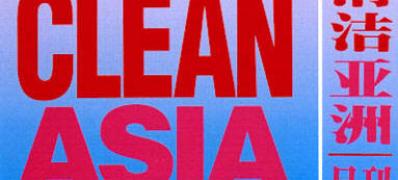 Article about Clean Asia
